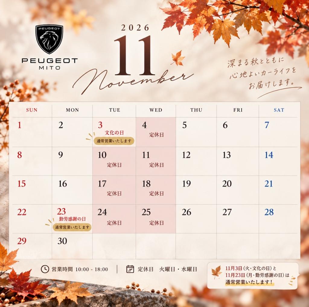 🍁📅11月 営業日カレンダー📅🍁